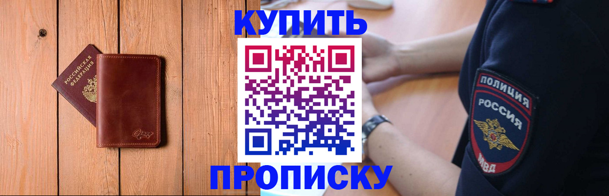 временная регистрация 2025 в Далматово