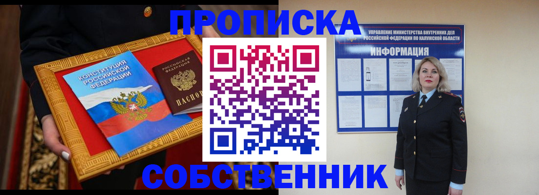 временная регистрация для всех в Далматово