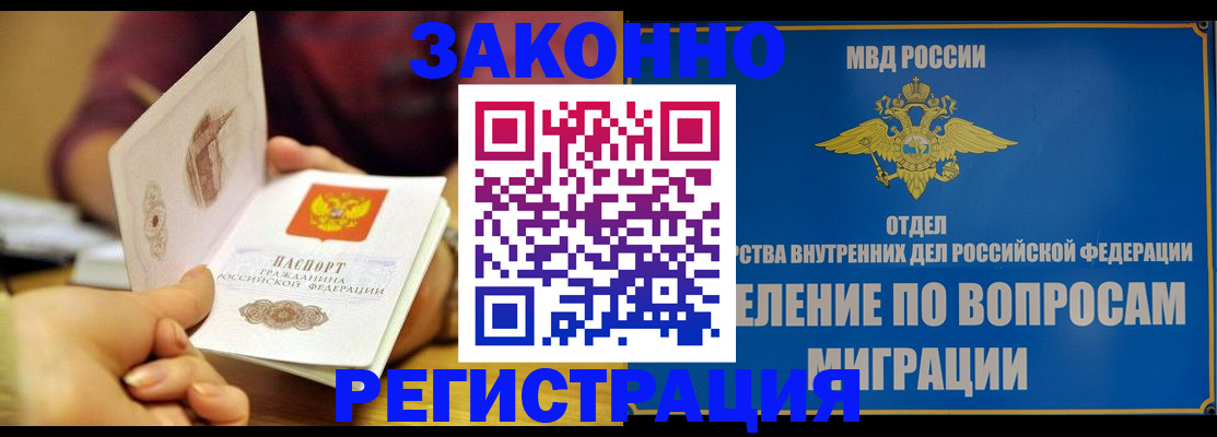 временная регистрация в квартире в Далматово