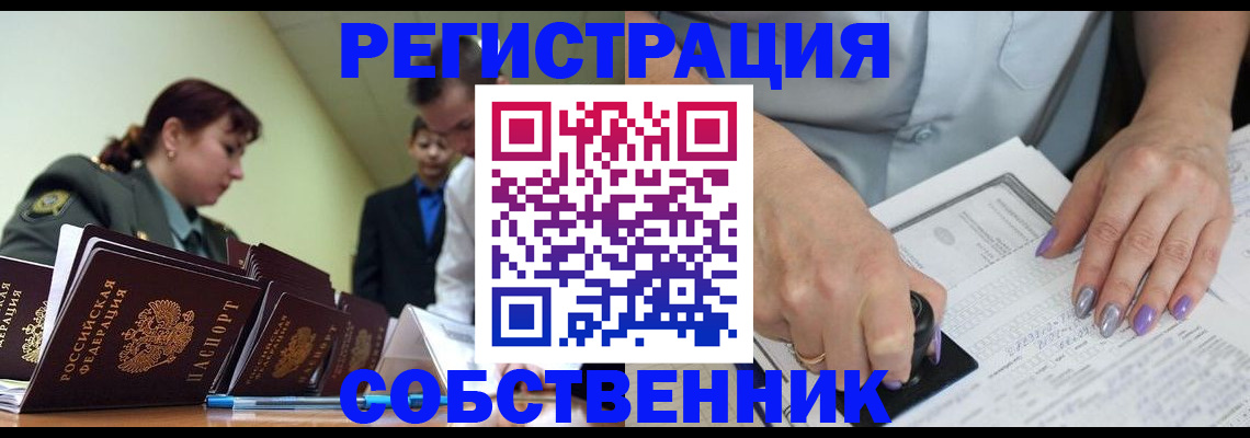 прописка для военкомата в Далматово