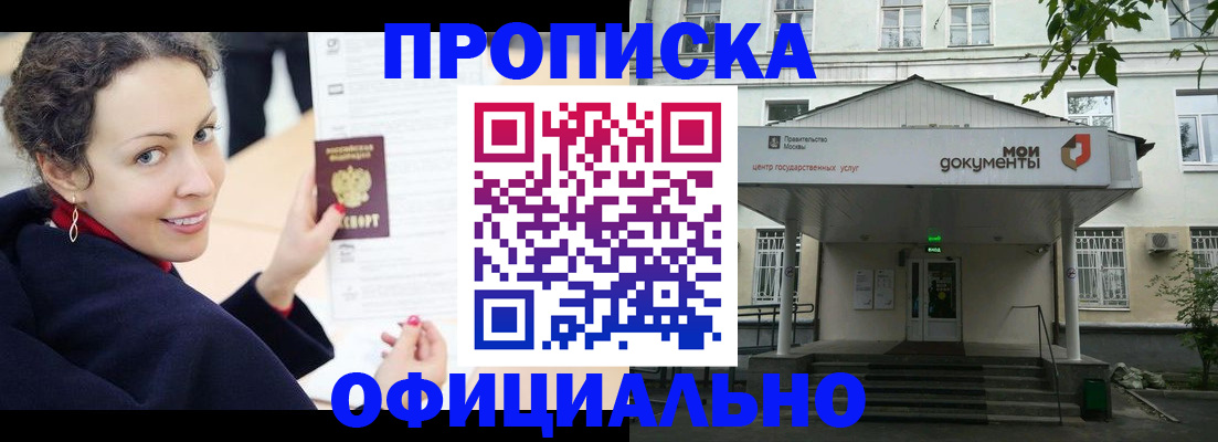 временная регистрация для всех в Далматово