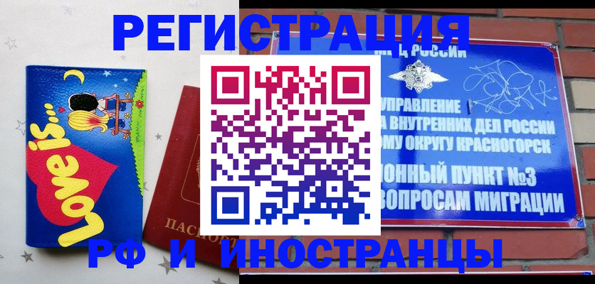 купить прописку в Далматово