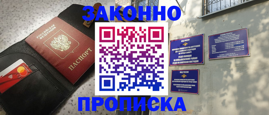 прописка паспорт в Далматово