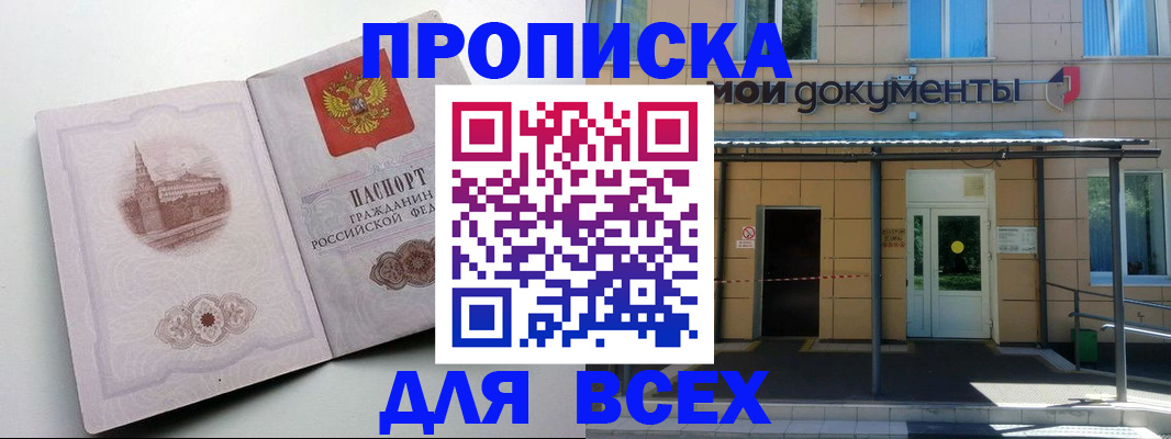 прописка иностранных граждан в Далматово