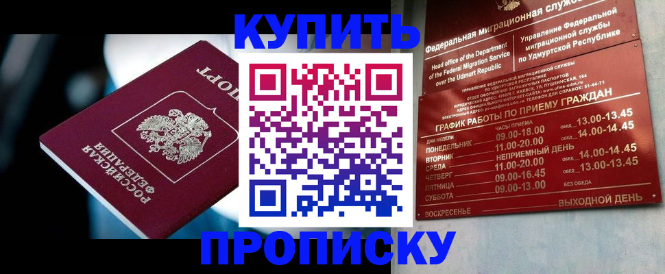 временная регистрация для школы в Далматово