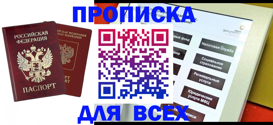 временная регистрация собственник в Далматово