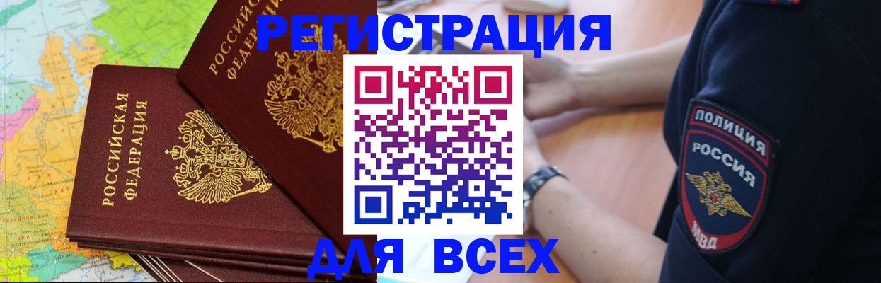 прописка для школы в Далматово