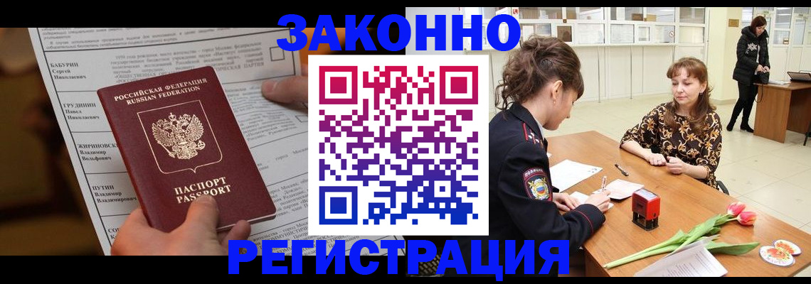 прописка 2025 в Далматово
